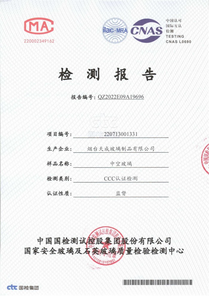 檢測報(bào)告