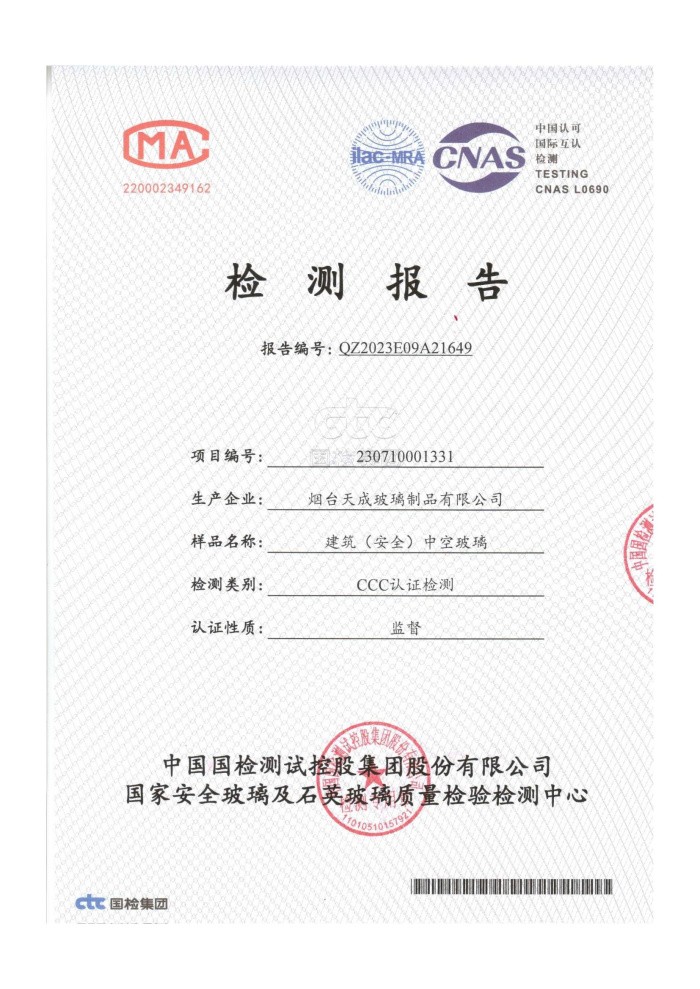 檢測報(bào)告